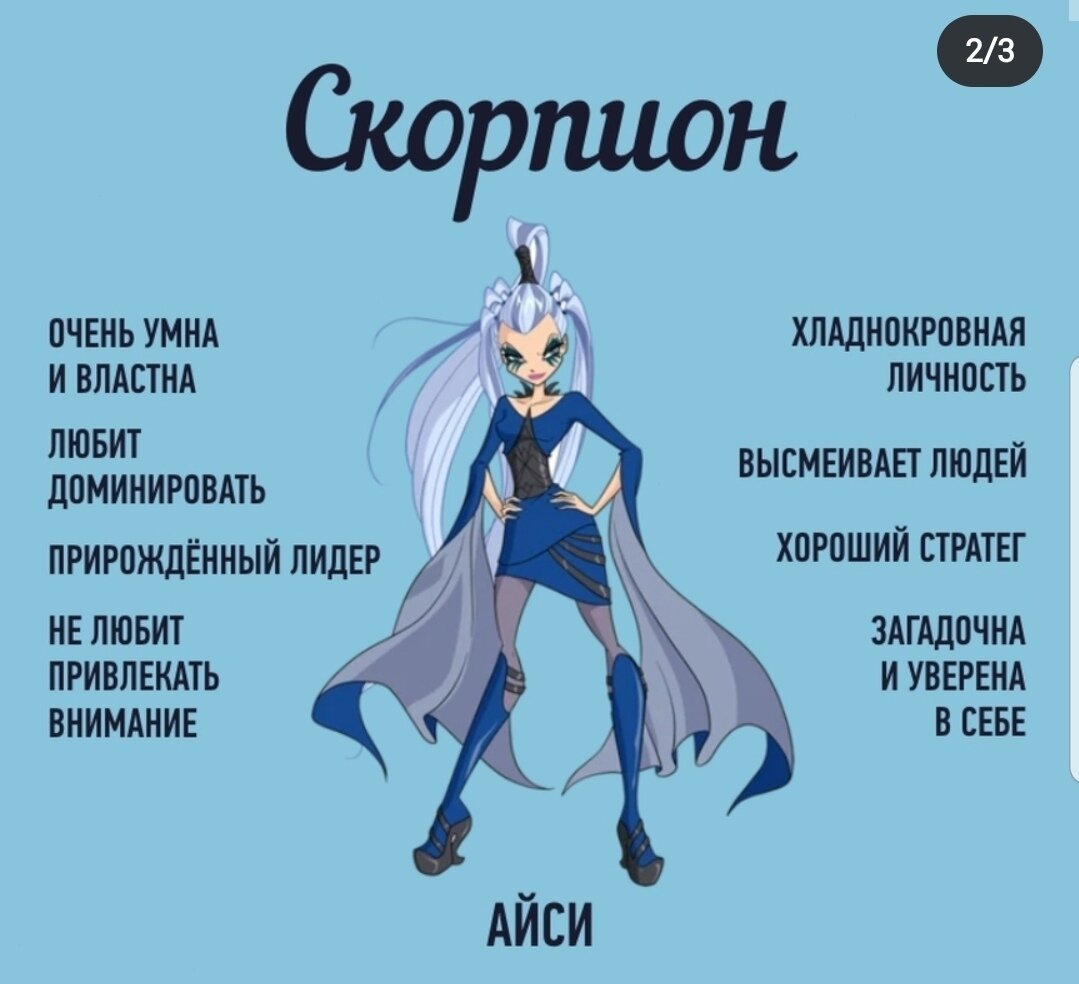 Кто ты из фей WINX по знаку? | Я ДАМ ВАМ - ПАРАБЕЛЛУМ | Дзен