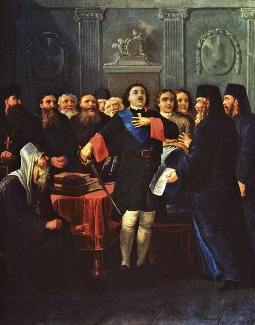 Пётр первый и священный синод. В 1721 году церковь стала подчинена государству и образовался Святейший правительствующий синод.