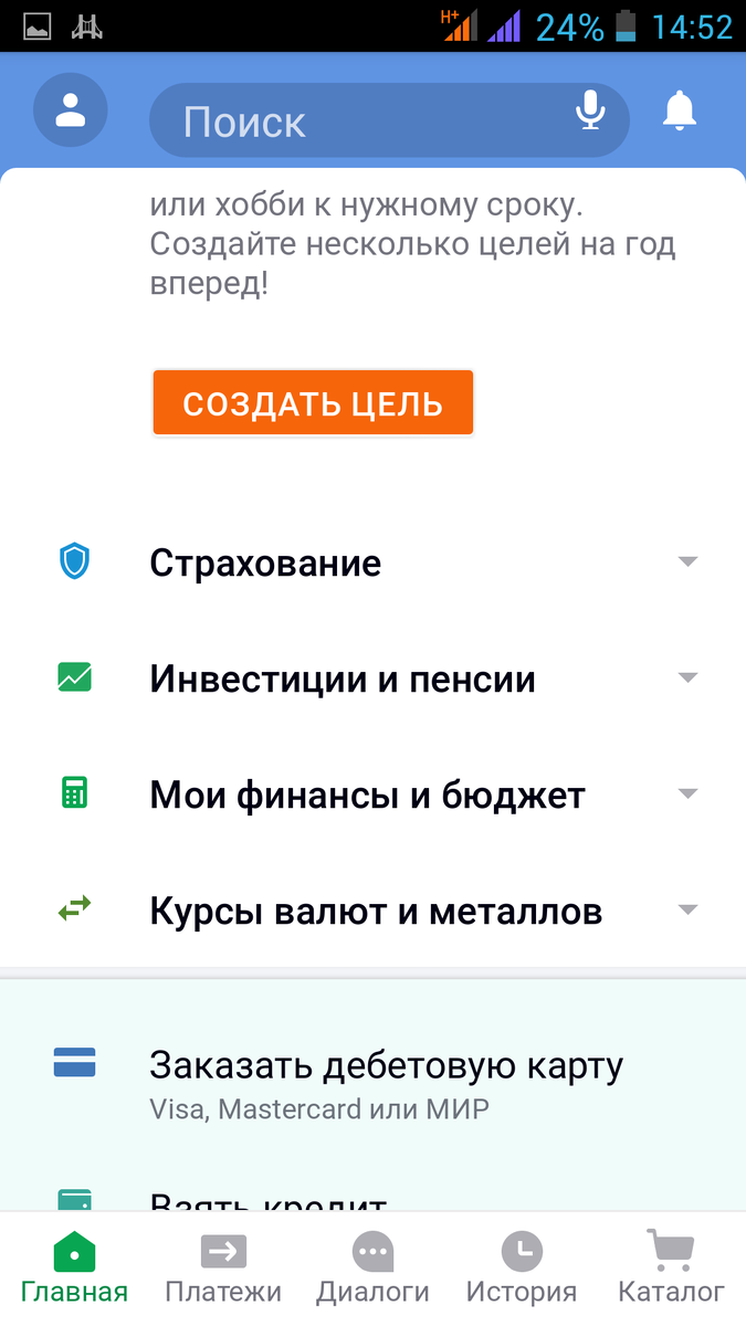 Прокручиваем ленту вниз 