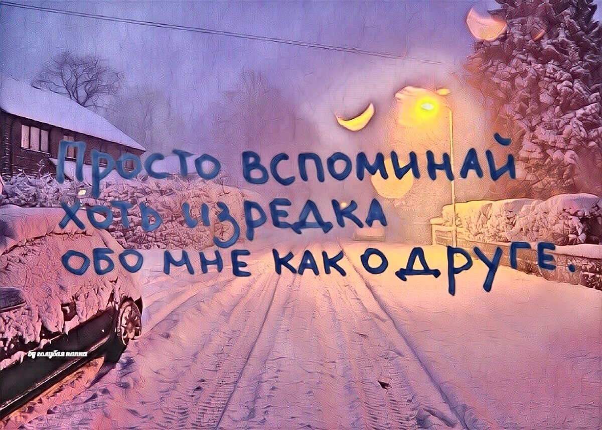 Путь... 
