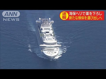 Круизный лайнер Diamond Princess временно покинул причал, кадр ANN от 8 февраля 2020 года