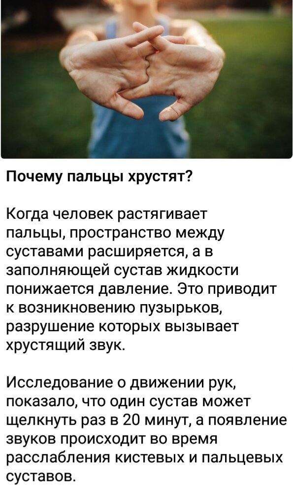 Что будет если хрустеть пальцами каждый день картинки