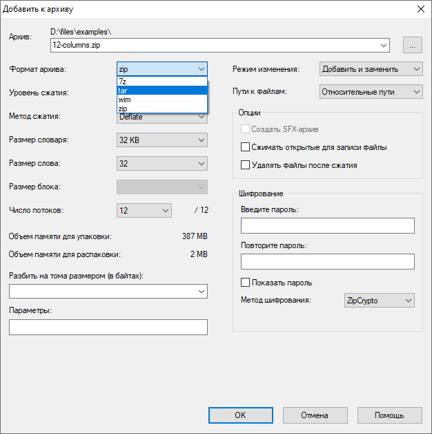 Создание tar-архива в 7-Zip