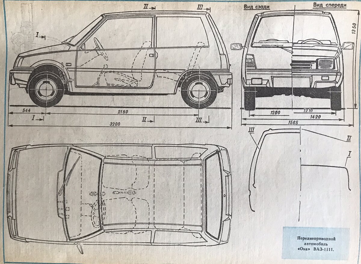 Протяженность оки. ВАЗ 1111 Ока чертежи кузова. ВАЗ 1111 чертеж. Чертеж Ока 1111. Размеры Оки ВАЗ 1111.