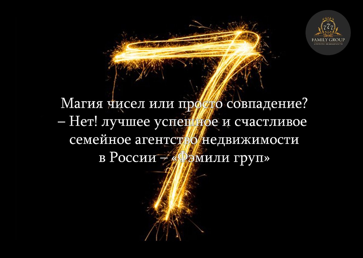 магия чисел в бизнесе