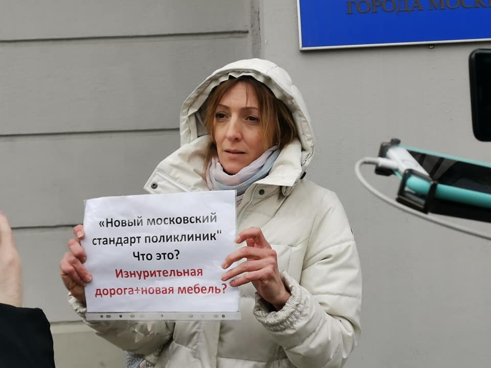 пикет родителей у Департамента здравоохранения Москва