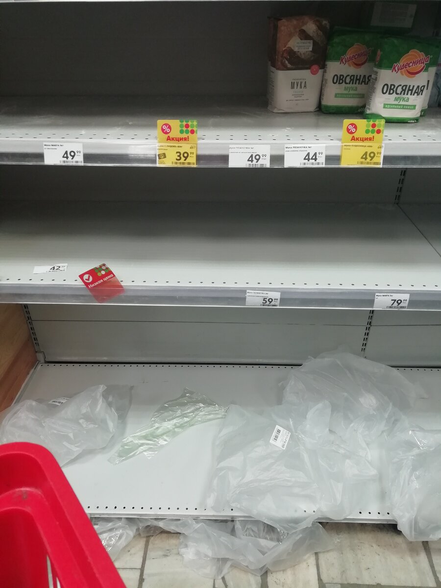 Пустые полки