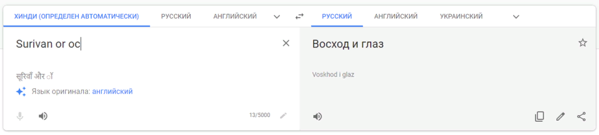скрин с переводчика.