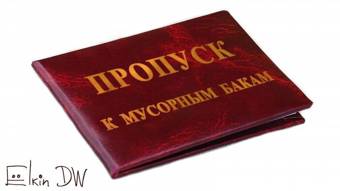 Утрированное представление карантинных мер