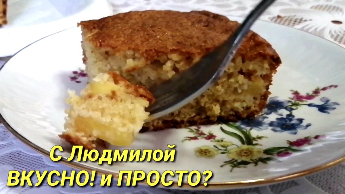 Манник с яблоками 