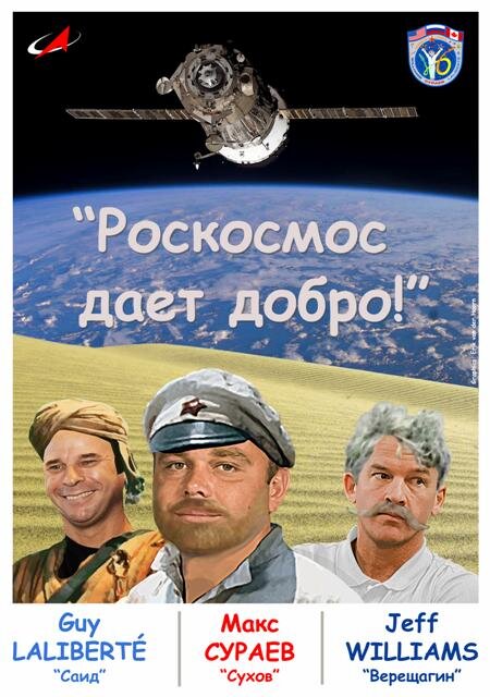 Зачем космонавты смотрят «Белое солнце пустыни» перед стартом? | КОСМОС |  Дзен