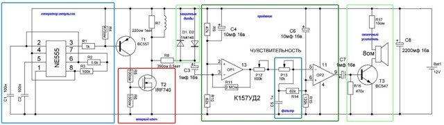 схема металлоискателя пират на микросхеме NE555 и К157УД2
