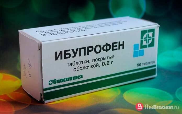 Пример одной из упаковок Ибупрофена