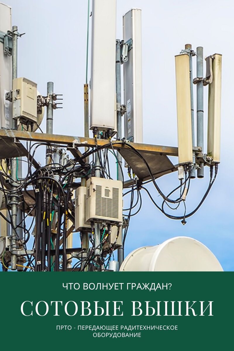ПРТО-Передающее радиотехническое оборудование