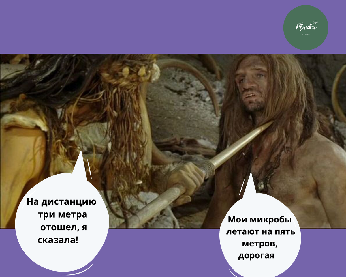 Типичный разговор  супругов  в наше время.  Кадр из фильма Миллион лет до нашей эры 2