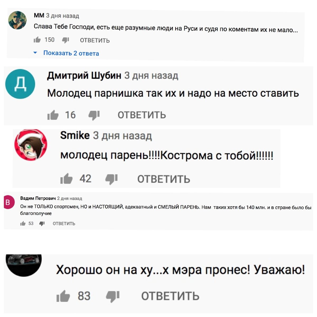 абсолютное большинство именно таких комментариев.