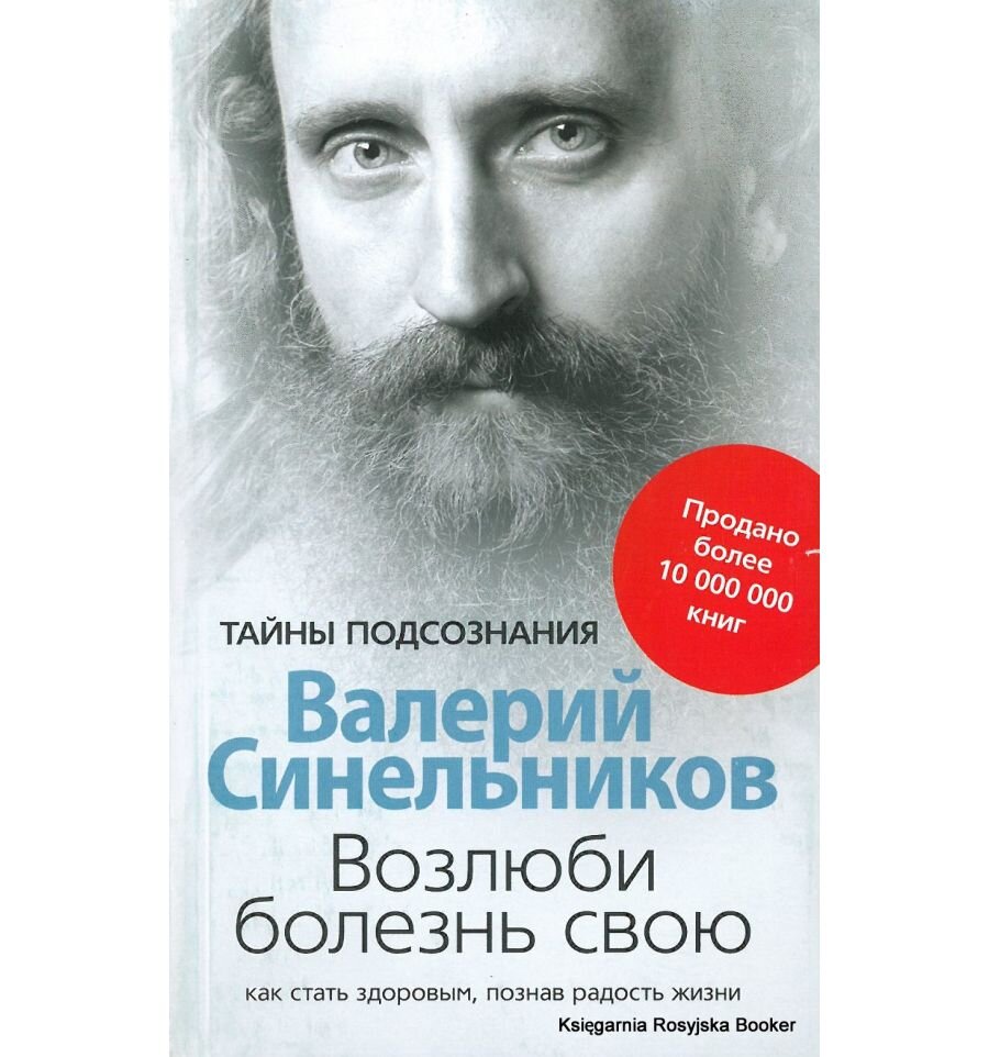 Эта книга запустила процесс трансформации в моей жизни