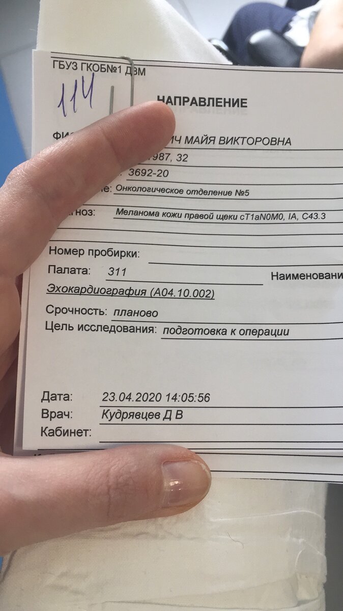 Сегодня всего ничего - УЗИ да эхокардиограмма. Ну и кровь само собой