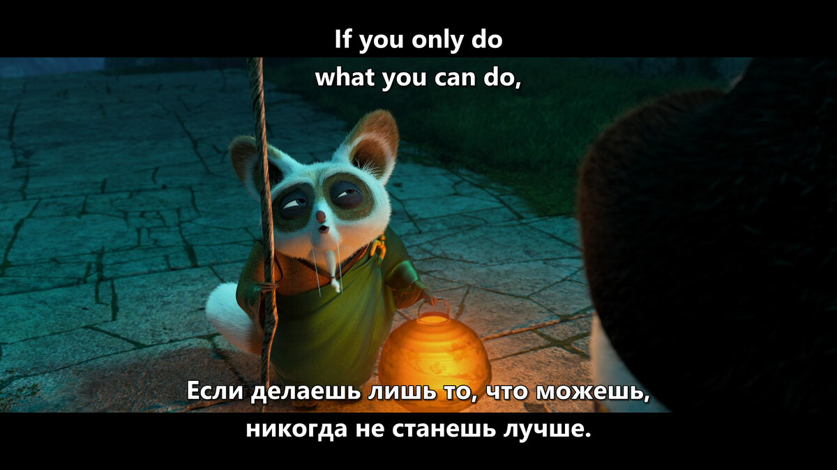 Кадр из мультфильма Kung Fu Panda 3 / Кунг-фу Панда 3
