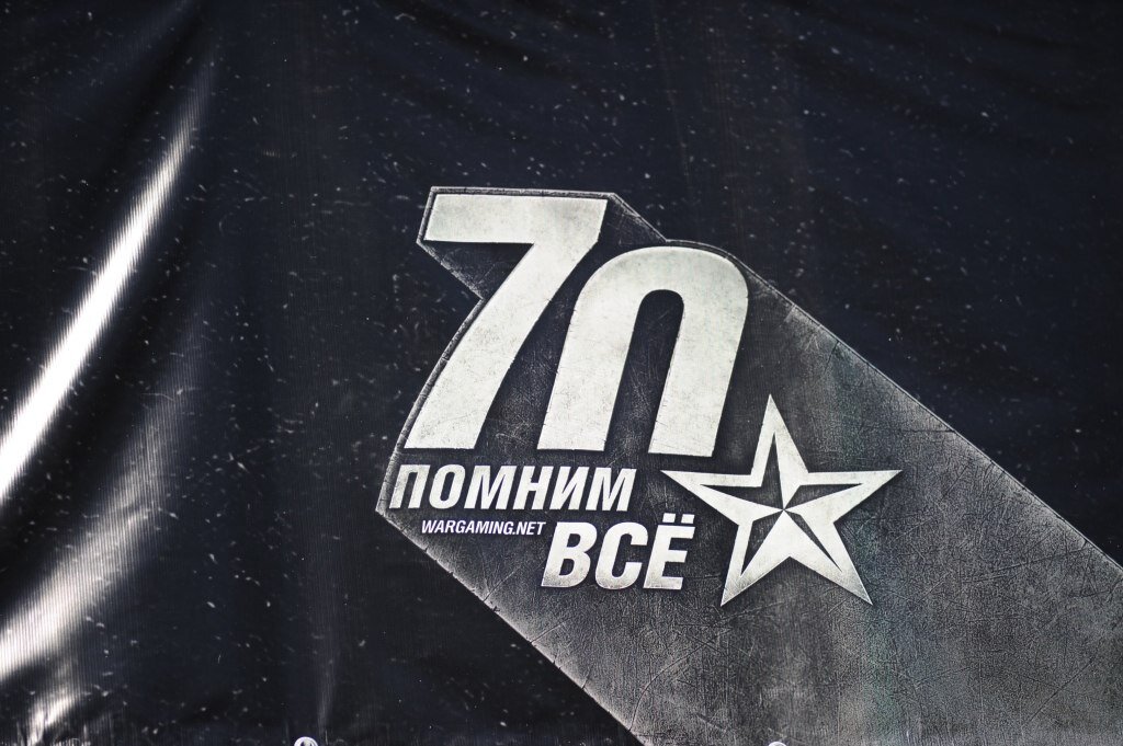 Лого турнира "Портрет победы"