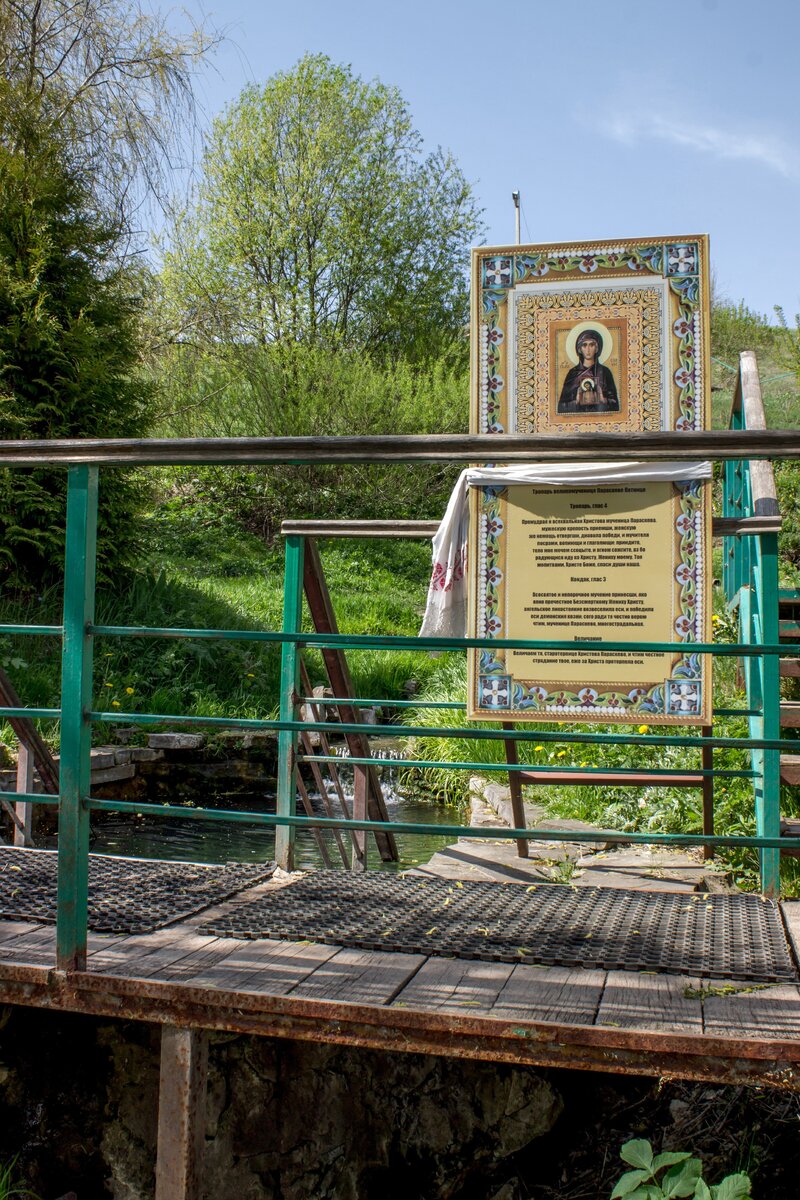 Святой источник Параскевы Пятницы. Где набрать чудодейственной воды,  окунуться и восполнить силы | lorrichek | Дзен