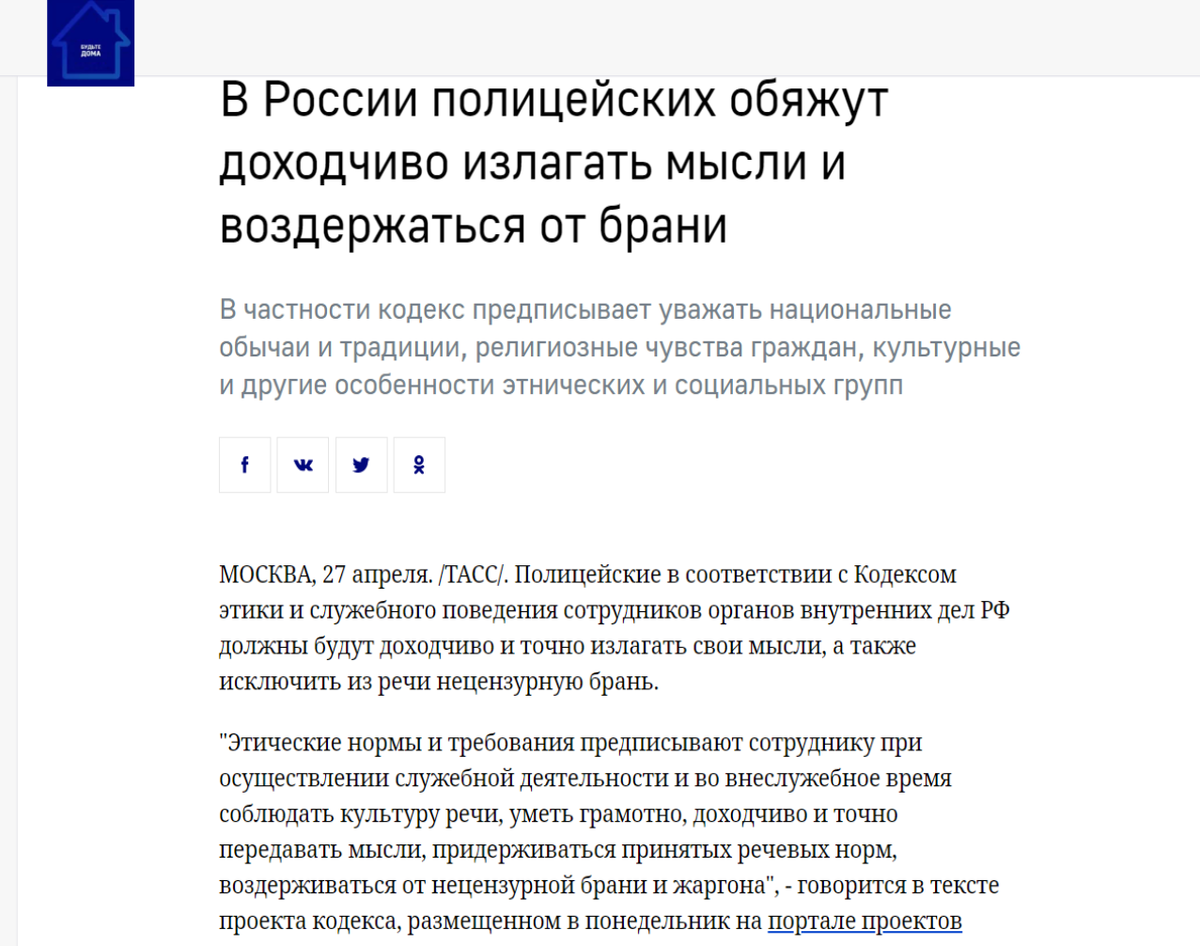 Этика сотрудников органов внутренних дел. Кодекс профессиональной этики полиции. Кодекс этики сотрудника милиции 1993. Что такое профессиональная этика сотрудников органов внутренних дел. Профессиональная мораль сотрудников овд.