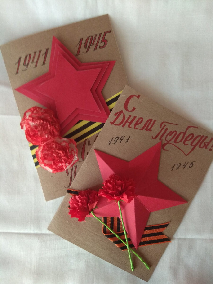 Два варианта открыток Ветерану