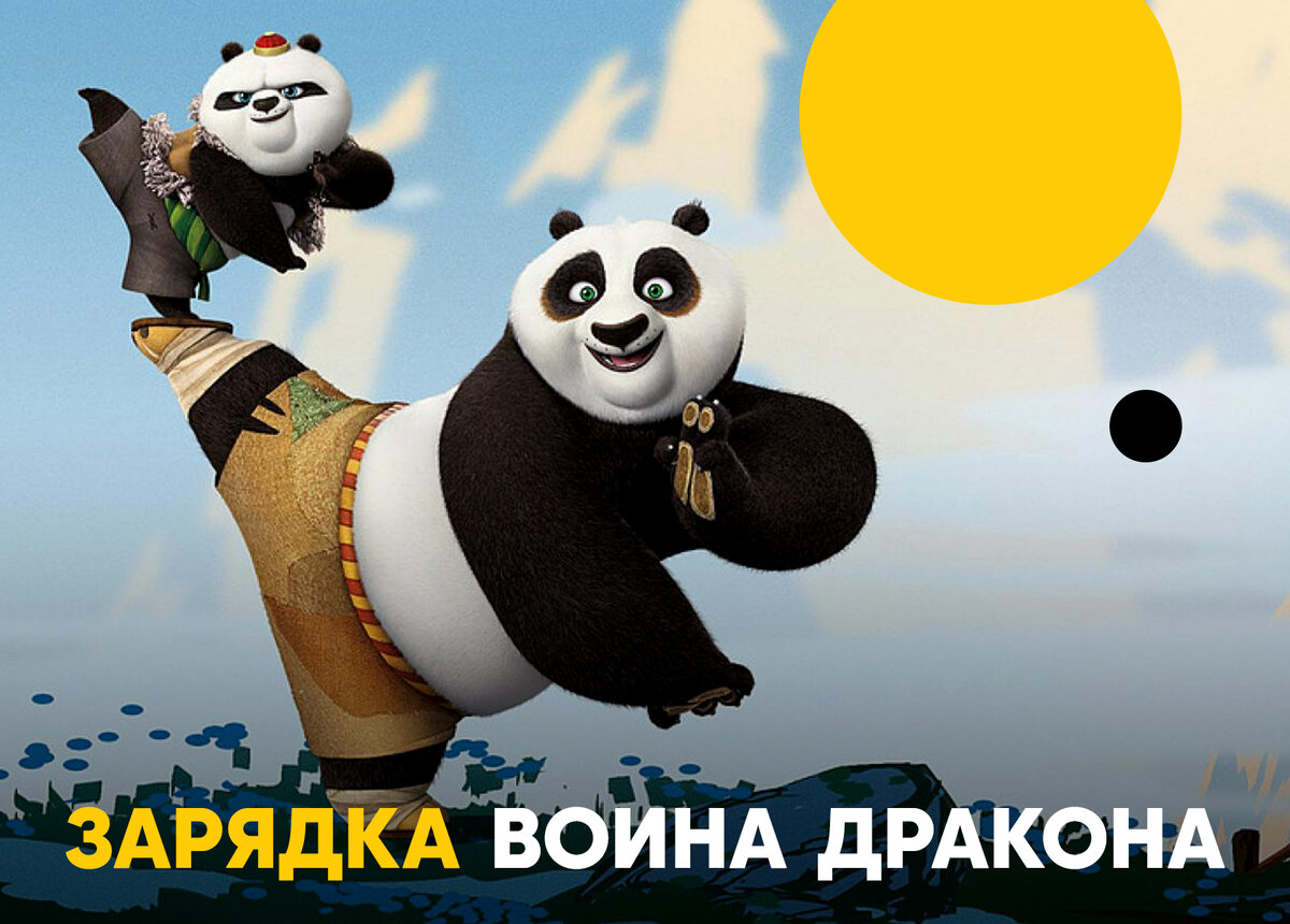 Панда. Включи на зарядку панды. Банка, панда, 30 г. Зарядка в виде панды повер банк. Зарядка с пандой.
