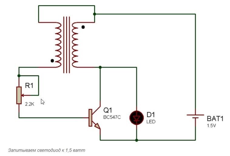 Фонарик от 220 схема. Блокинг Генератор для питания светодиодов. Преобразователь для светодиода от 1.5 вольт. Схема включения светодиода от 1.5 вольт. Схемы питания светодиода от батарейки 1.5 v.