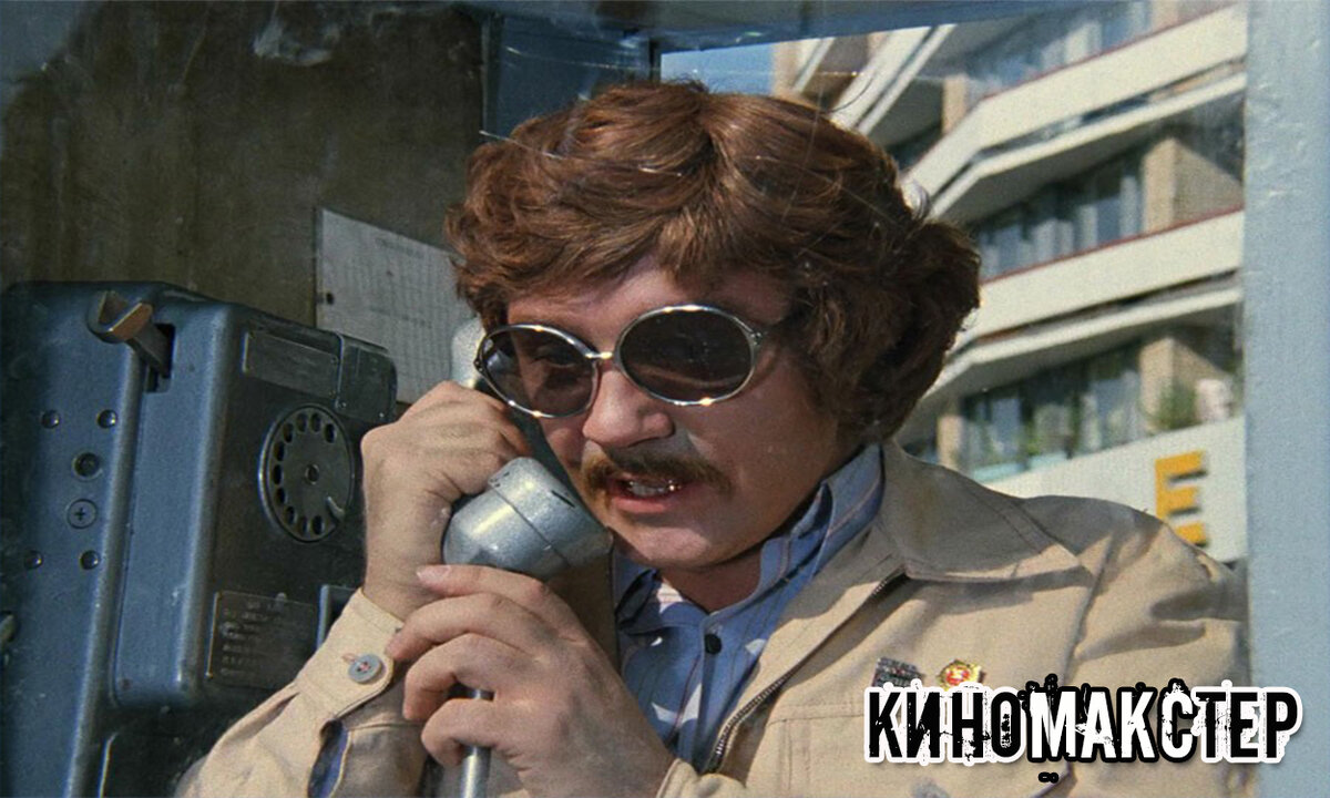 «Иван Васильевич меняет профессию»