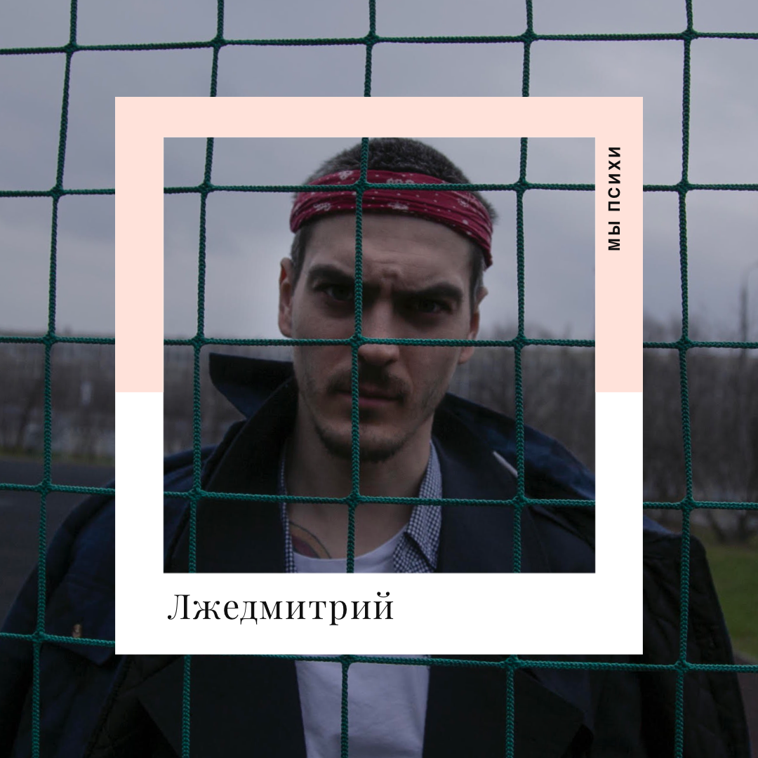 Сетка вещания Лжедмитрия. Фото: Navigator Records 