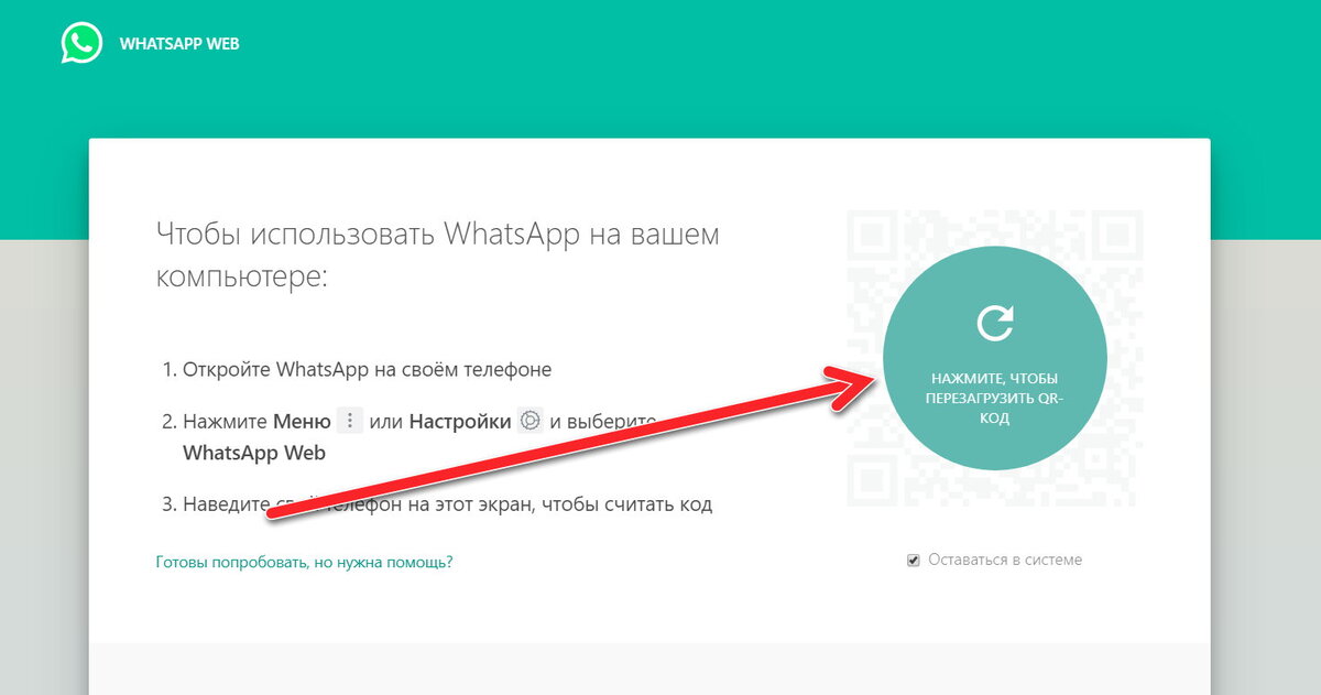 Почему ватсап не связывает устройства. Привязка устройства ватсап. Почему ватсап не связывает устройства. Ватсап связанное устройство. Связанные устройства whatsapp где найти в телефоне.