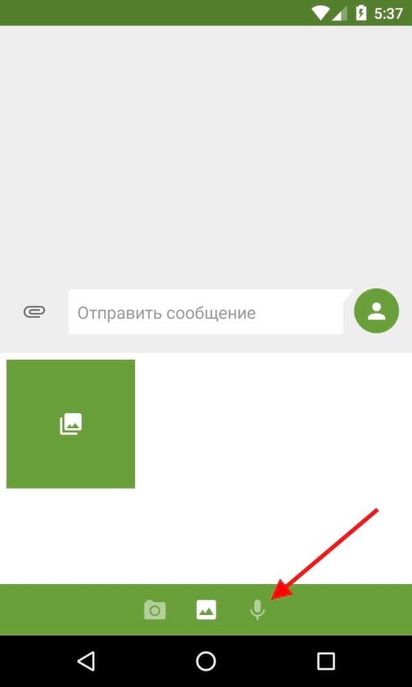 Смешные голосовые. Как отправить голосовое сообщение по телефону. Голосовое сообщение сердечко. Как записать голосовое сообщь. Как отправить голосовое сообщение на андроиде.