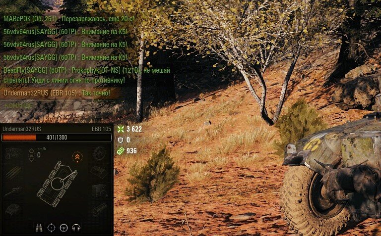 Личный скриншот. 2-й бой.