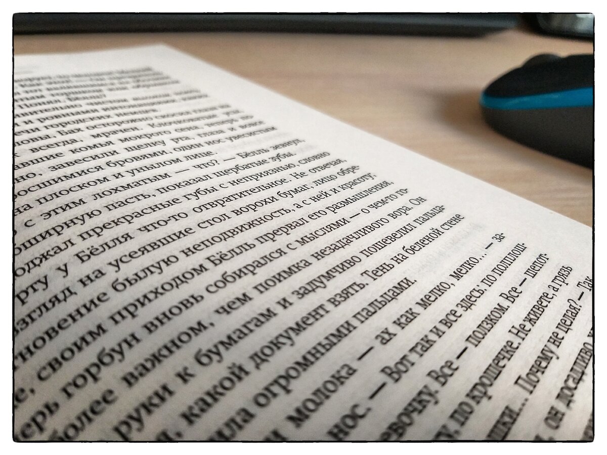 Книга, в которой ё используется только в сомнительных случаях. Смотрите: "Бёлль", но "о чем-то". 