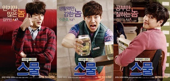 Дорама "Двадцатник"