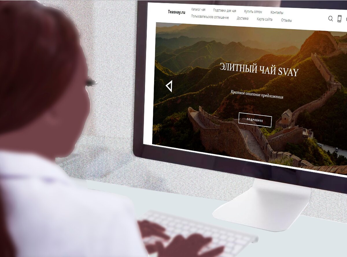 Коллаж "Выбираем чай"