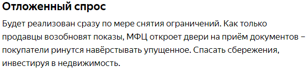 Выдержка из майского материала