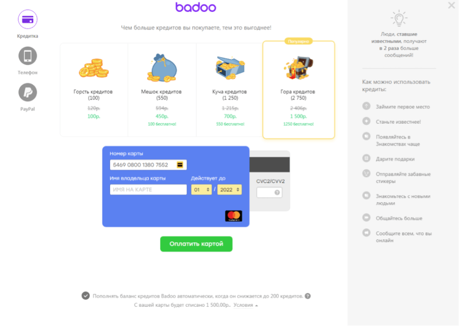 Баду отзывы. Badoo отзывы.