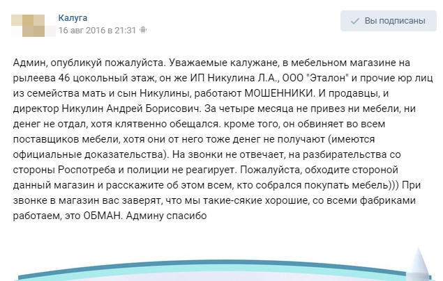 Мебель в Калуге: как не нарваться на недобросовестного продавца