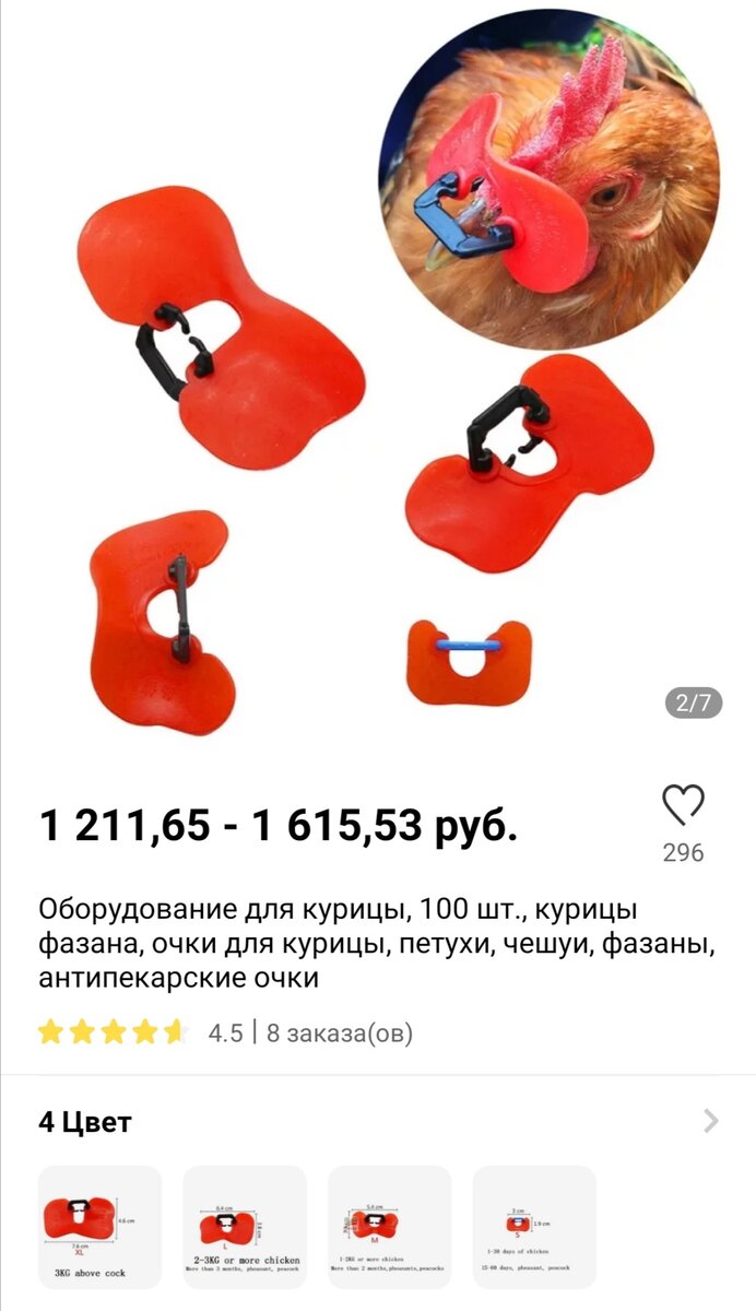 Я должен это купить!Очень странные товары с AliExpress | Мастерская ...