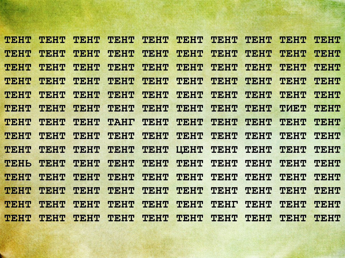 Задача 2. Тент