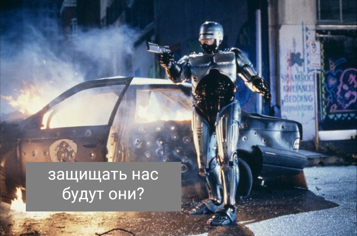 Кадр из фuльма "Робoкоп"