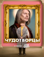 С 12 февраля 2019 года. Телеканал – TBS.