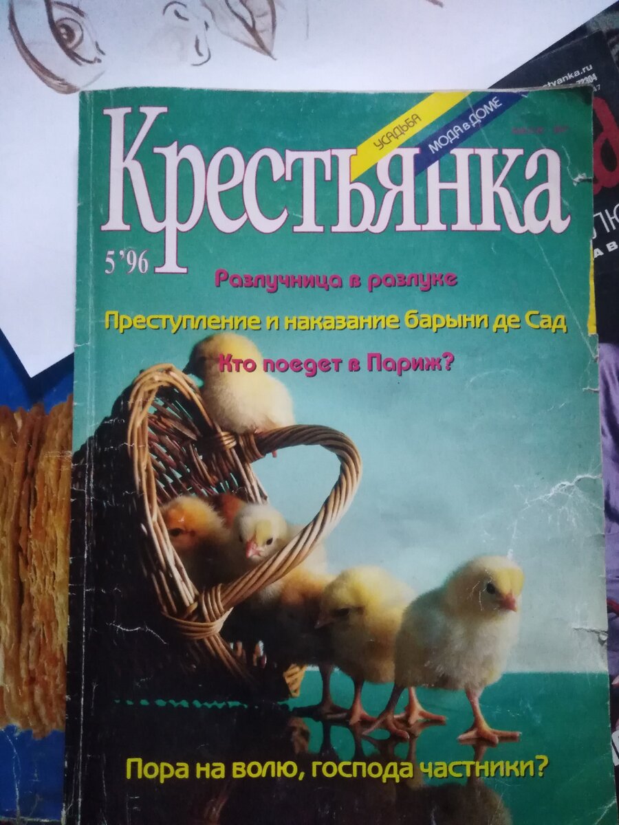 Вот и журнал