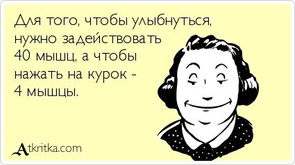 Шутка о мимических мышцах. Открытка подготовлена лично мной специально для блога
