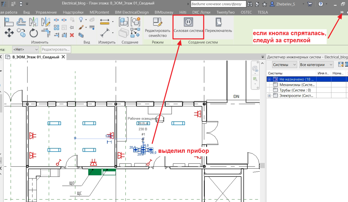 Revit-электрика: создание электрических цепей | Блог Вадима Муратова | Дзен