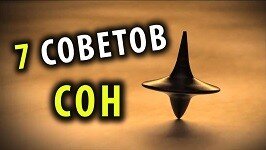 Всем привет! Мы много говорим о ноотропах и мозге, в целом, но часто упускаем из виду огромный период жизни, который проходит у кого как и который можно и нужно улучшить! По итогу он тоже добавит к качеству самой жизни, к интеллекту, к счастью в конце концов! Как вы уже догадываетесь, речь идет о сне!