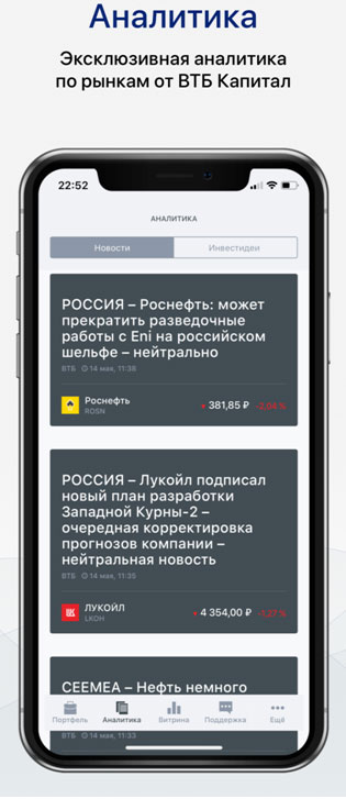 ВТБ Мои Инвестиции