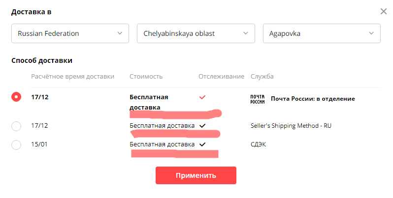В этом списке могут появиться платные варианты